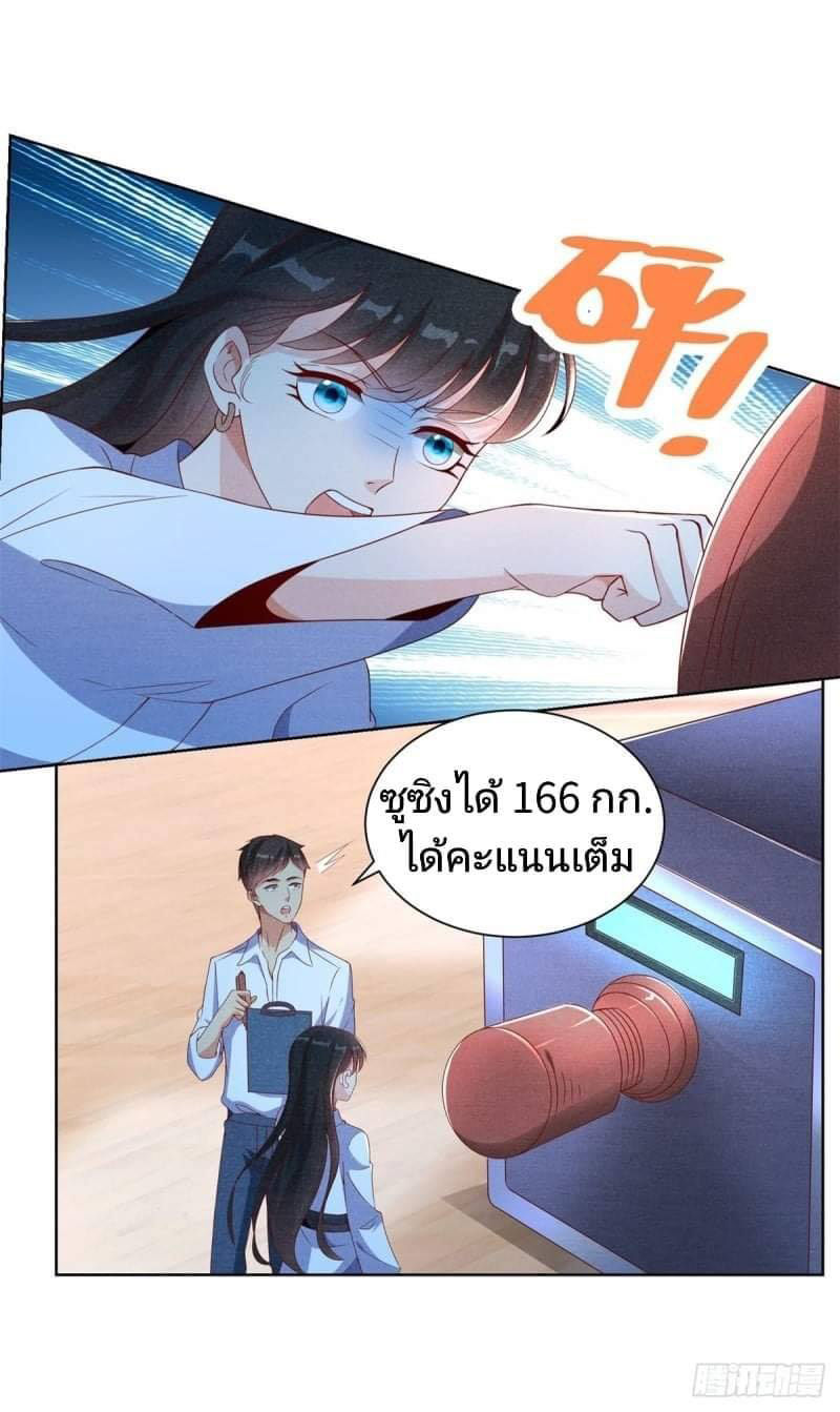 การกลับมาของราชาอมตะ ตอนที่ 1 หน้า 13