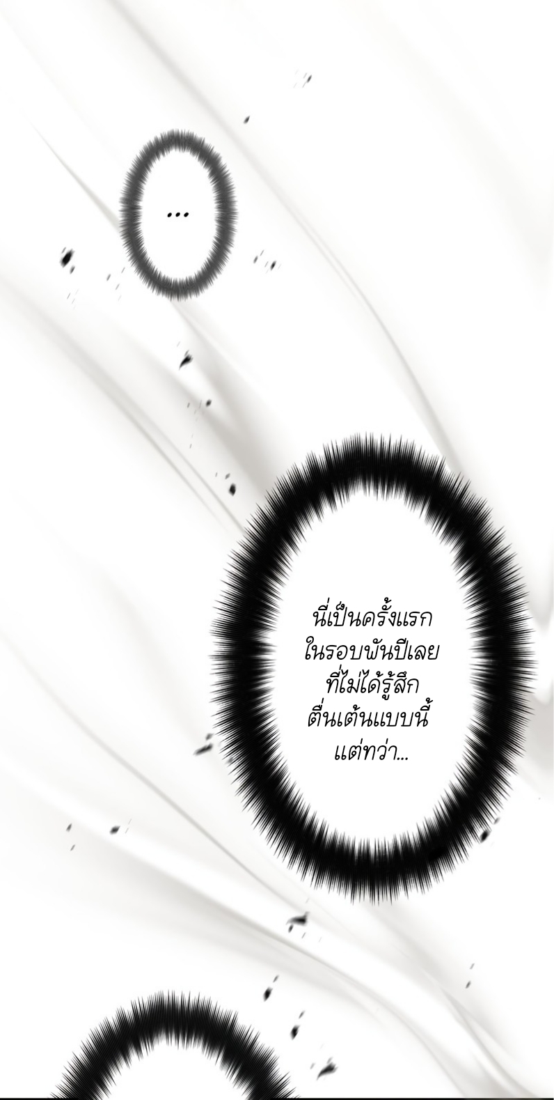 ฉันกลับชาติมาเกิดใหม่เป็นก็อบลินระดับ SSS ตอนที่ 51 หน้า 6