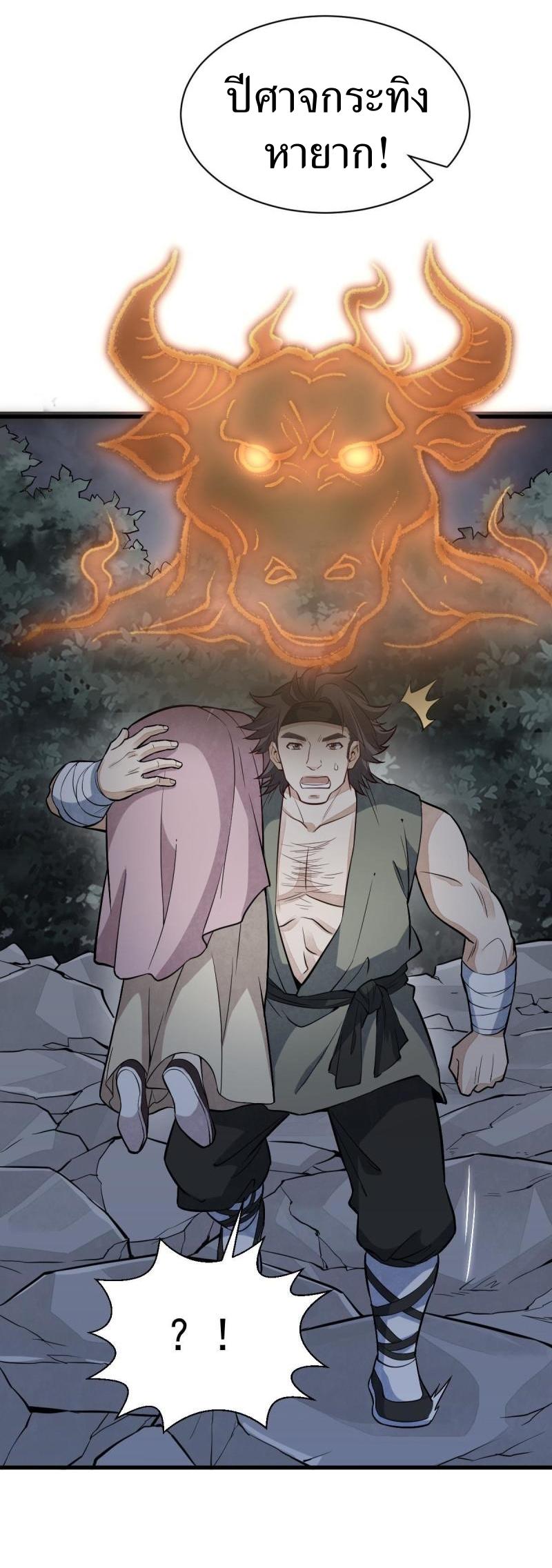 Lan Ke Qi Yuan ตอนที่ 164 หน้า 19