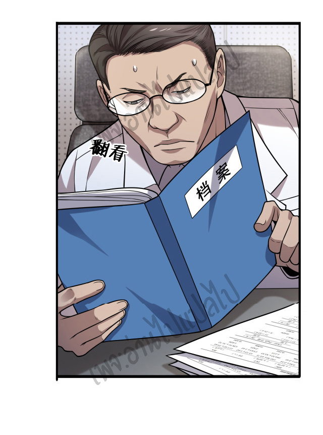 สุดยอดระบบของหมอหลิงหรัน ตอนที่ 40 หน้า 27