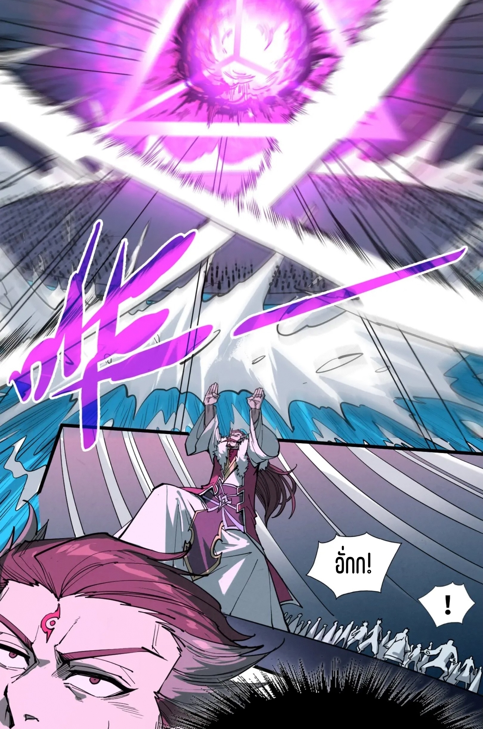 มหาเทพนิรันดร์กาล ตอนที่ 144 หน้า 26