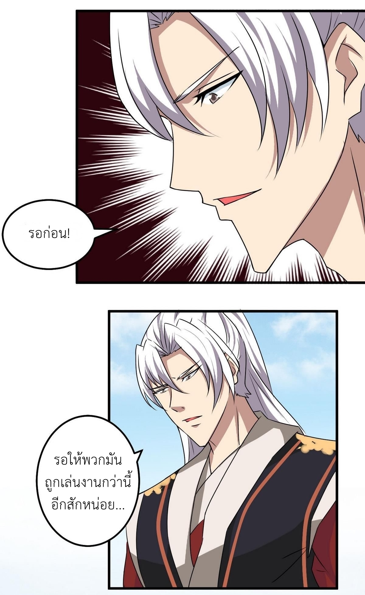 มหาจอมปราชญ์ ปราณเทวะ ตอนที่ 74 หน้า 12