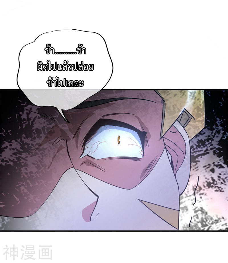 peerless battle spirit ตอนที่ 110 หน้า 17