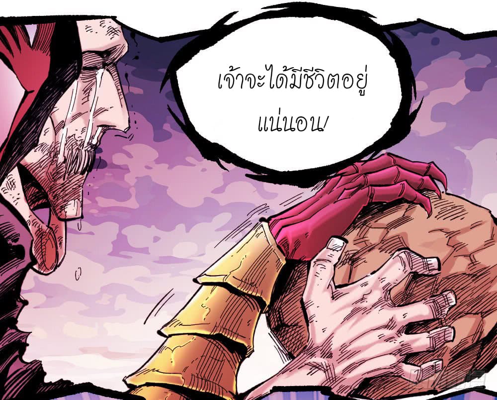 The doctor's Supremacy ตอนที่ 13 หน้า 20