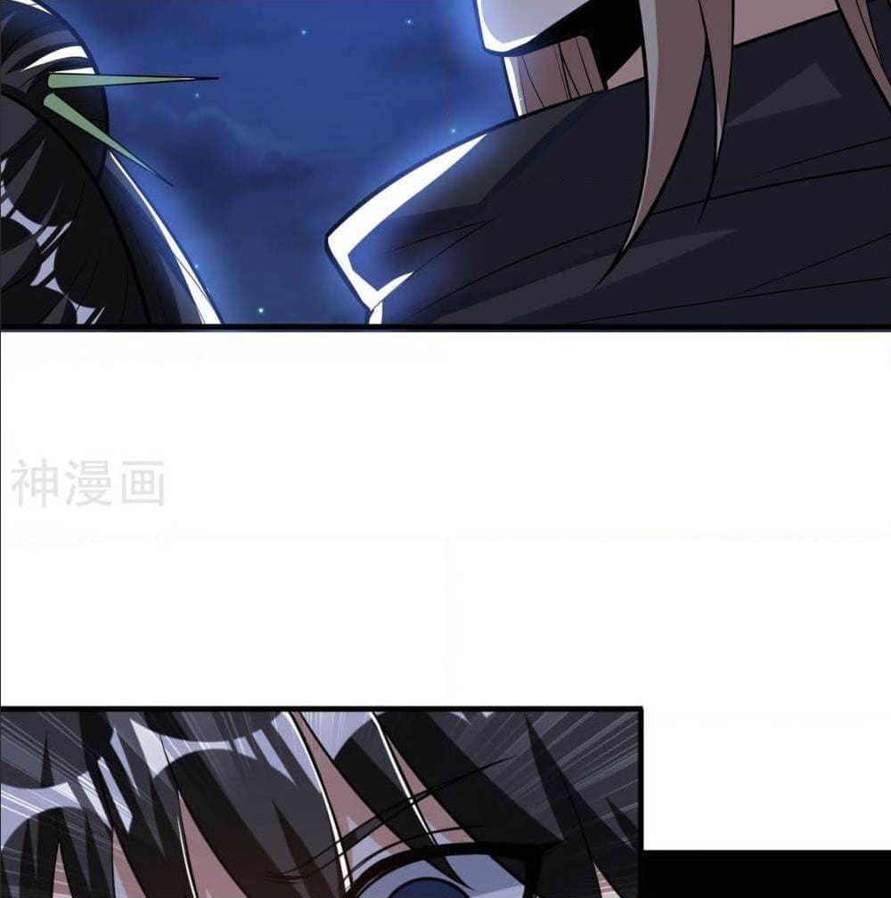 Martial Emperor ตอนที่ 47 หน้า 17