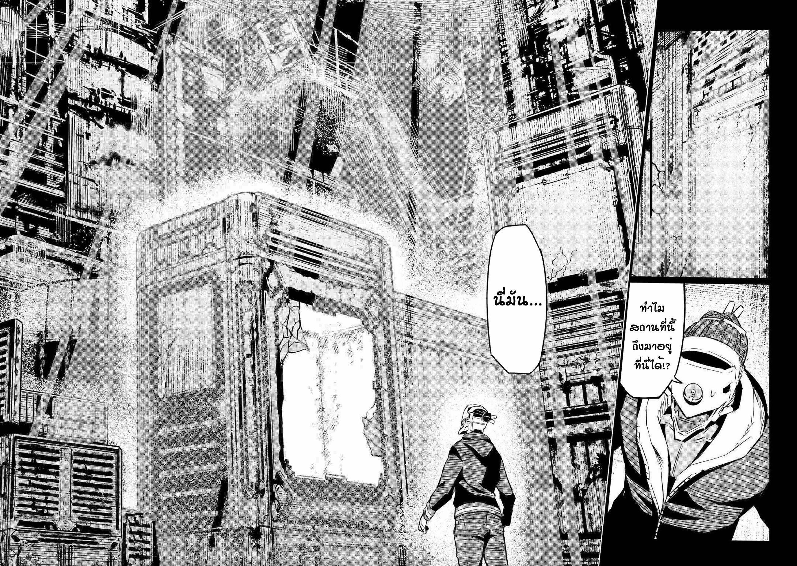 Iseikai Tensei ตอนที่ 3 หน้า 49