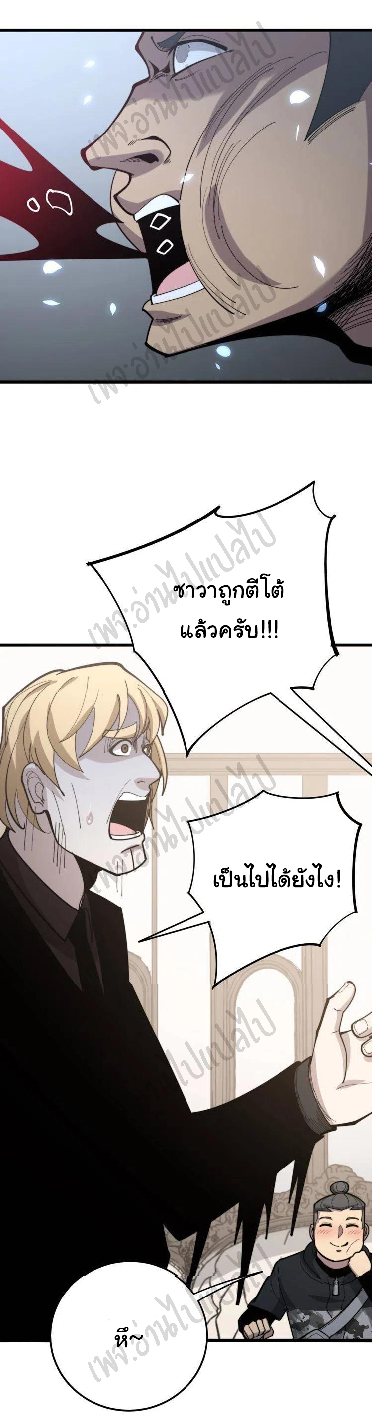 Bad Hand Witch Doctor สุดยอดพ่อมดหมอผี ตอนที่ 154 หน้า 42