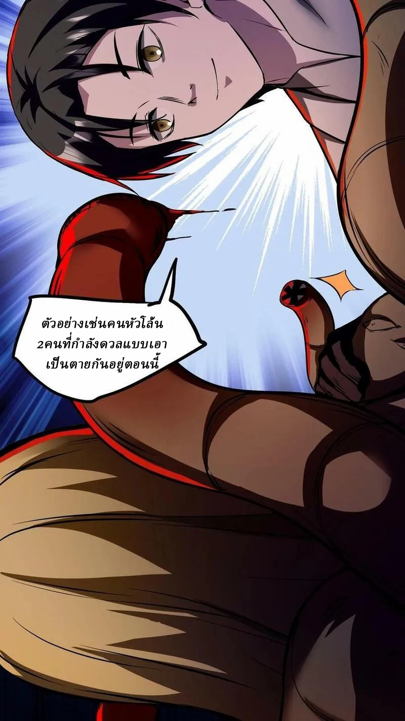 Mysterious Pharmacist ตอนที่ 68 หน้า 4