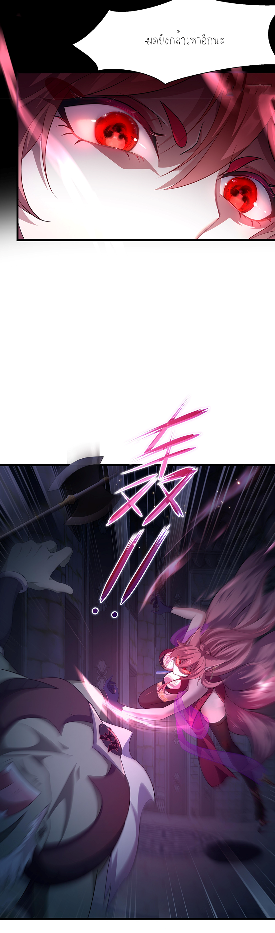 ตายในเกม เกิดใหม่ในร่างราชาปีศาจ ตอนที่ 2 หน้า 18