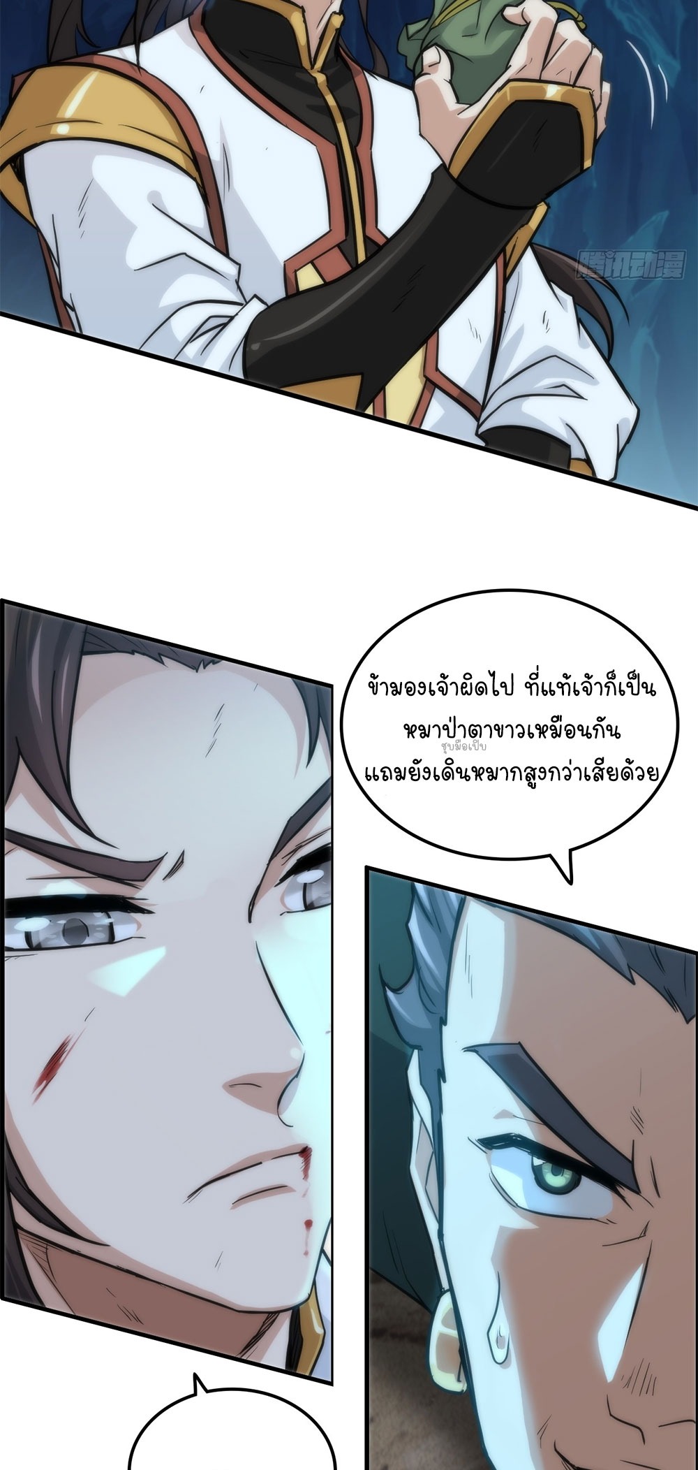 วิถีเซียนมันก็เป็นแบบนี้แหละ! | That's How Cultivation Is ตอนที่ 27 หน้า 21