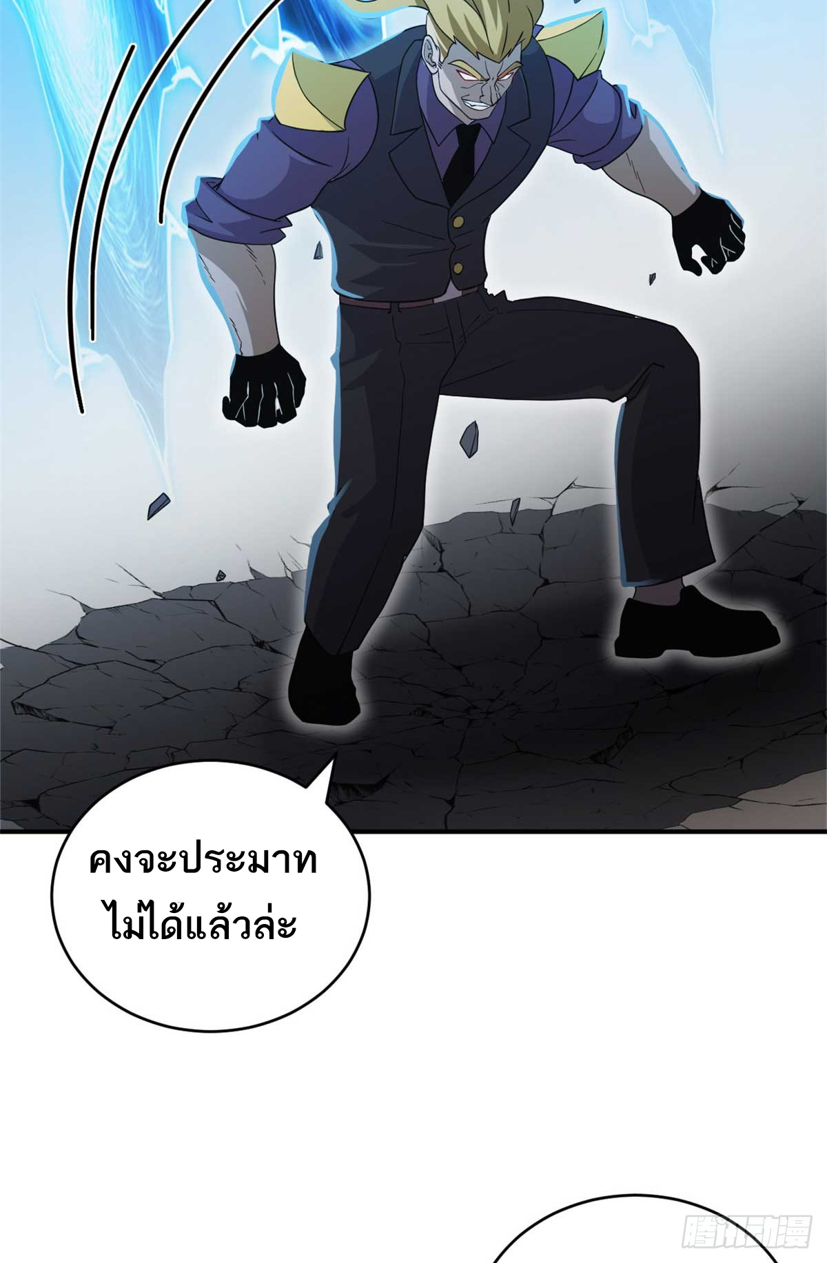 โคตรเทพร้านสัตว์อสูร ตอนที่ 121 หน้า 18