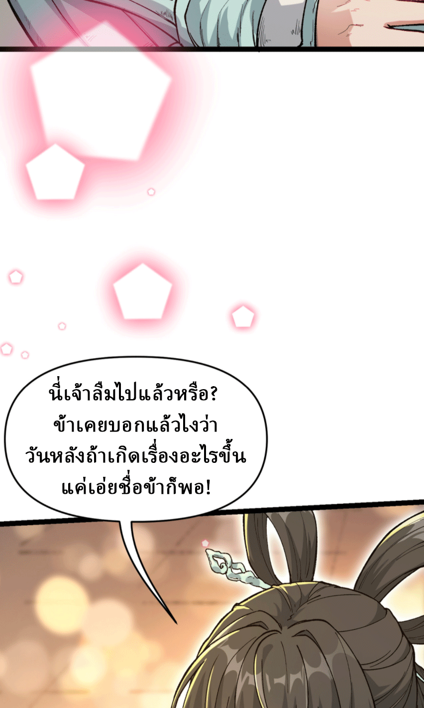 ผลตอบแทนหมื่นเท่า ศิษย์พี่หญิง โปรดมีศักดิ์ศรีในตัวเองบ้าง Ten-Thousandfold Return, Senior Sister, Please Behave ตอนที่ 4 หน้า 15