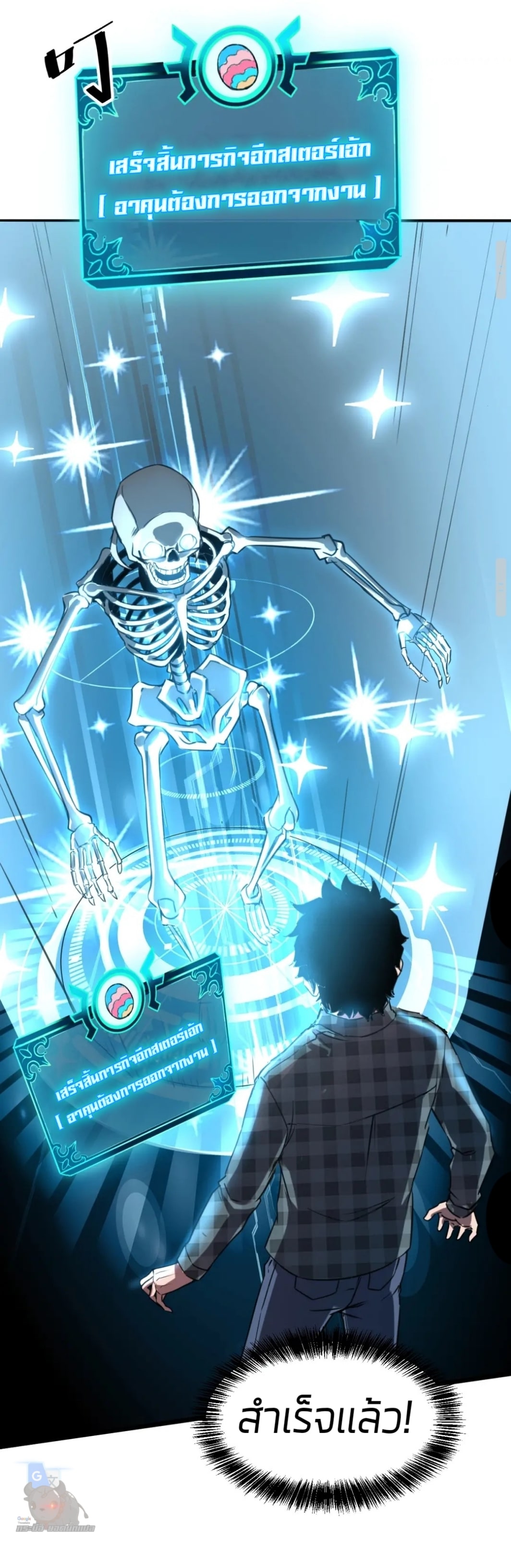 ราชาบัค ตอนที่ 3 หน้า 63