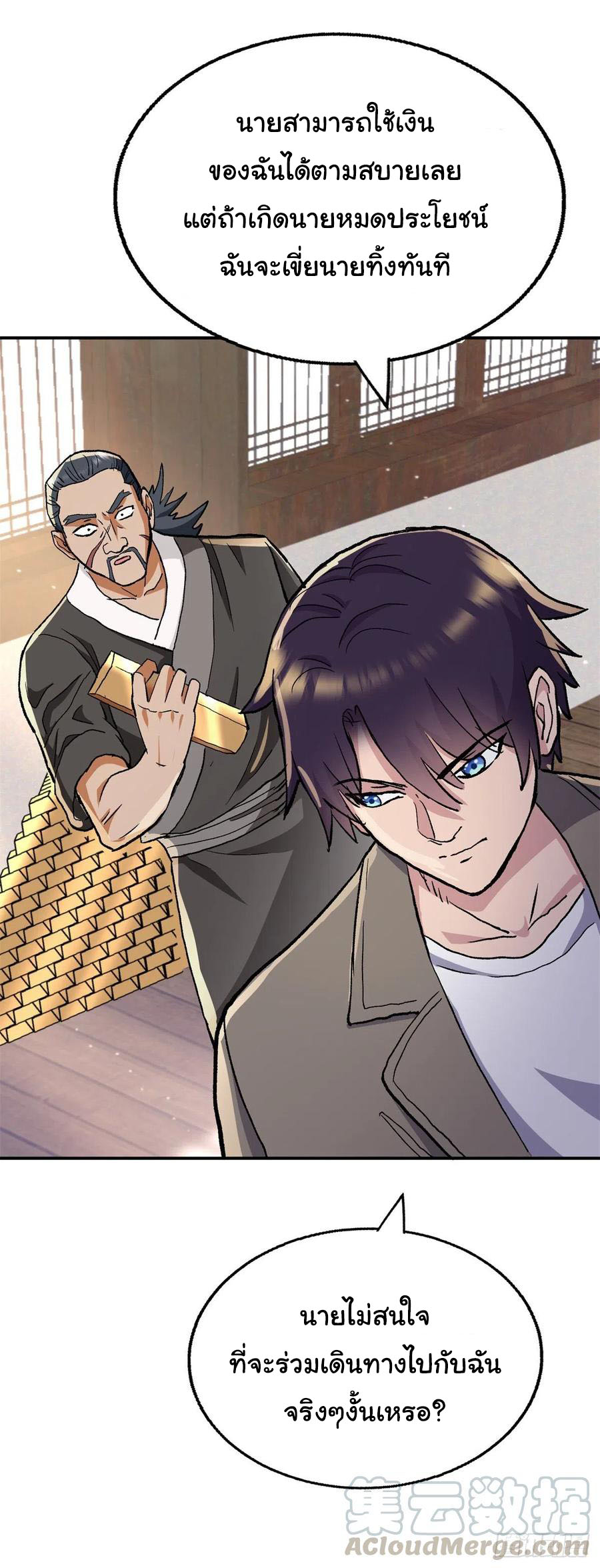 ระบบไลฟ์สด เจ้าพ่อสายเปย์ ตอนที่ 90 หน้า 8