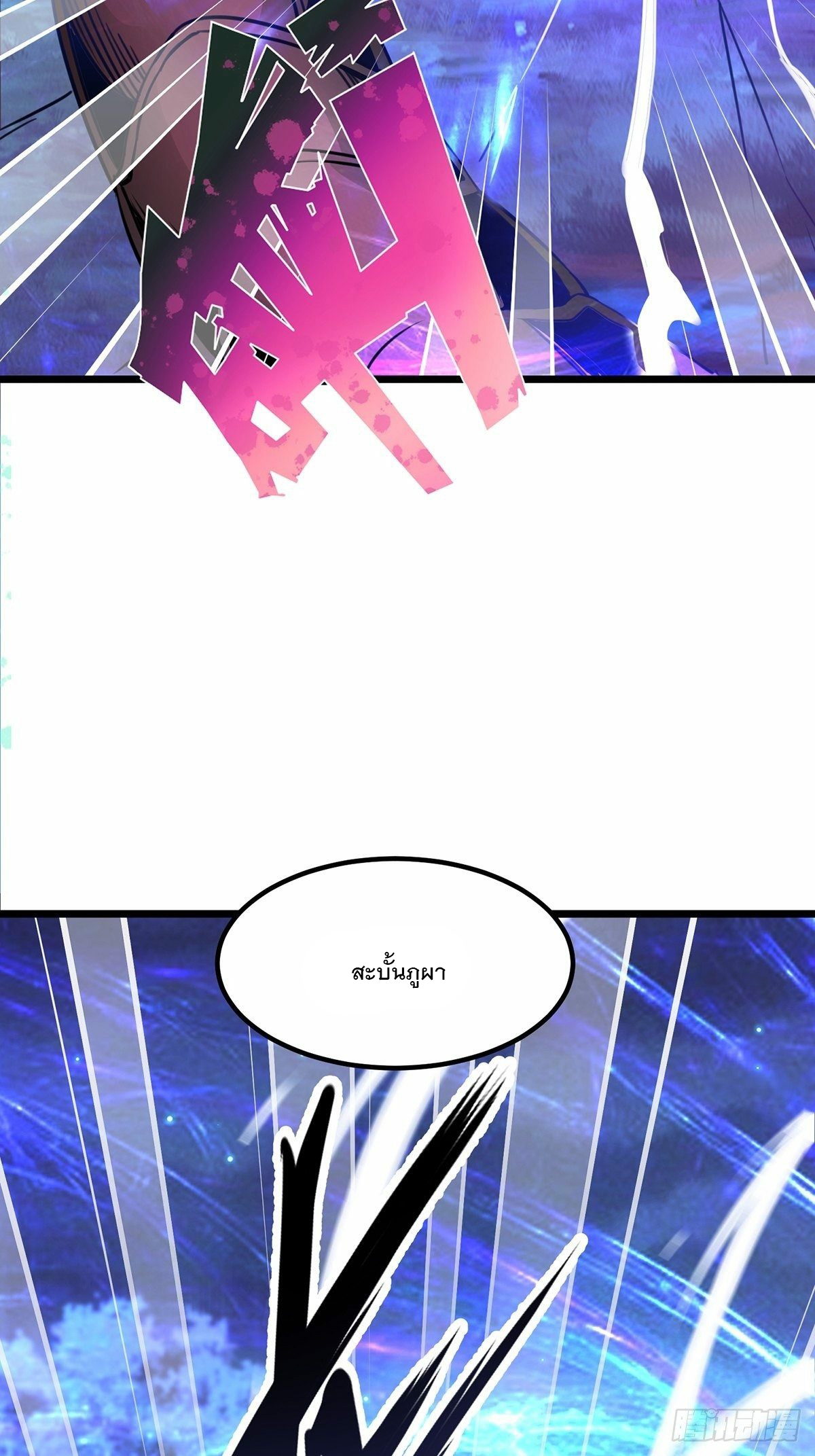 เทพกระบี่มรณะ (ชนจีน) ตอนที่ 33 หน้า 20