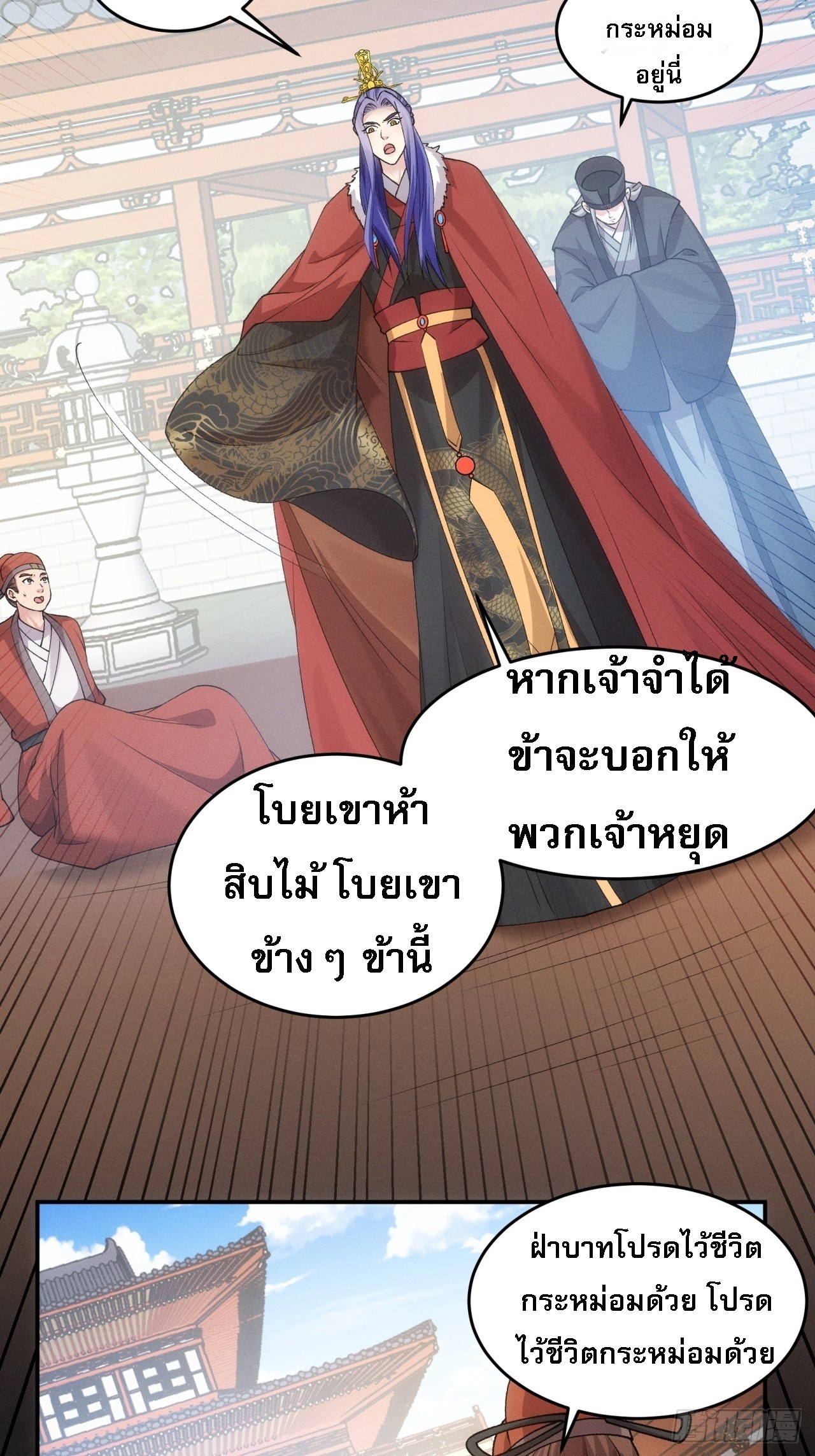 ข้าจะกำหนดชะตาตัวเอง ทันจีน ตอนที่ 161 หน้า 16