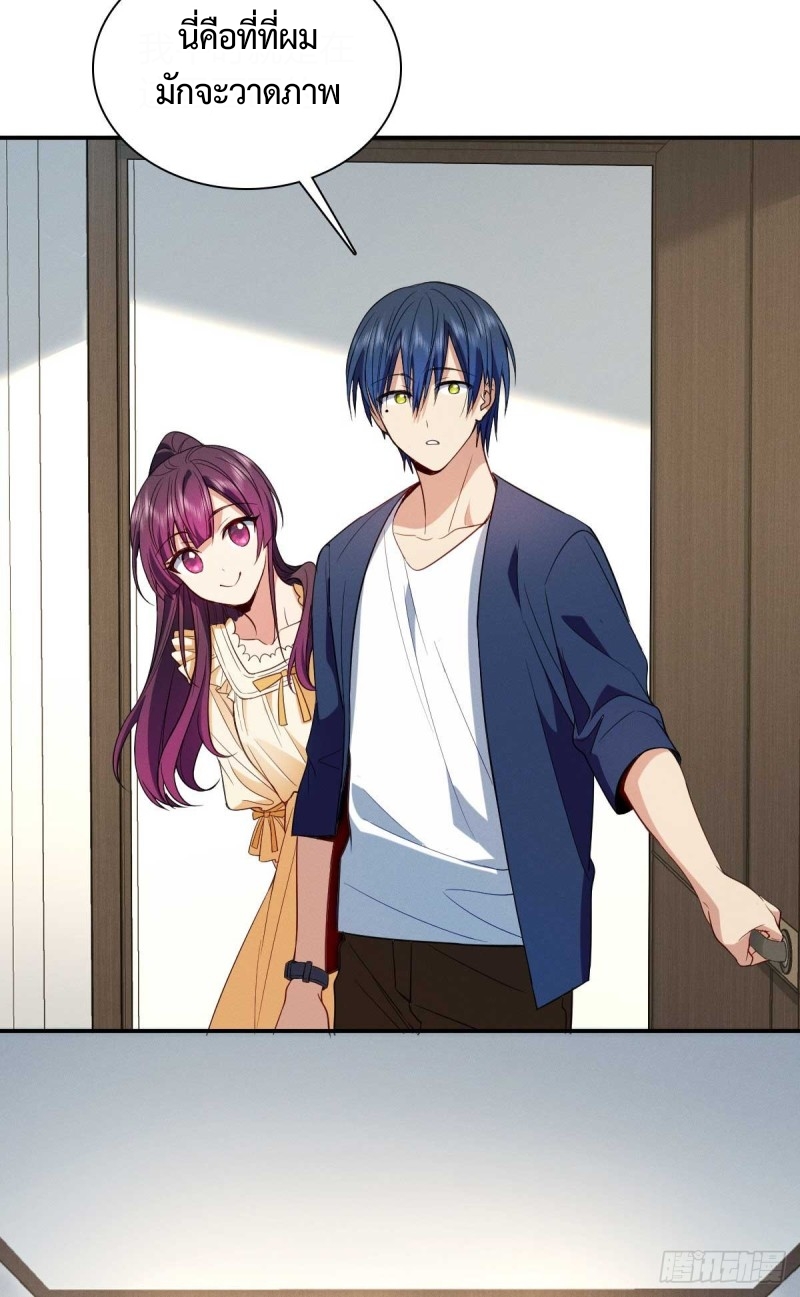 ช่วยทำตัวดีๆกับภรรยาของผมด้วย ตอนที่ 8 หน้า 11