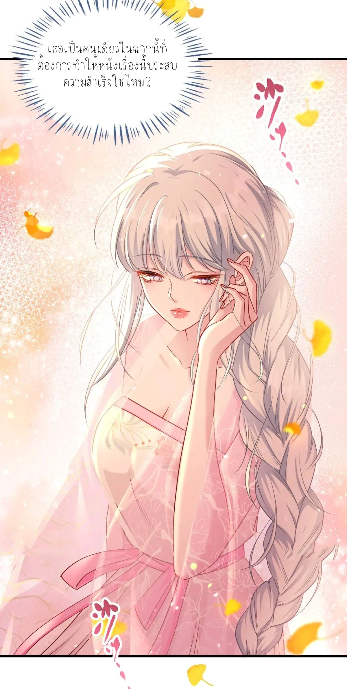 ผมไปเกาะสาวสวยกิน, แต่ตอนนี้ฉันเป็นคนร่ำรวยแล้ว~ ตอนที่ 56 หน้า 35