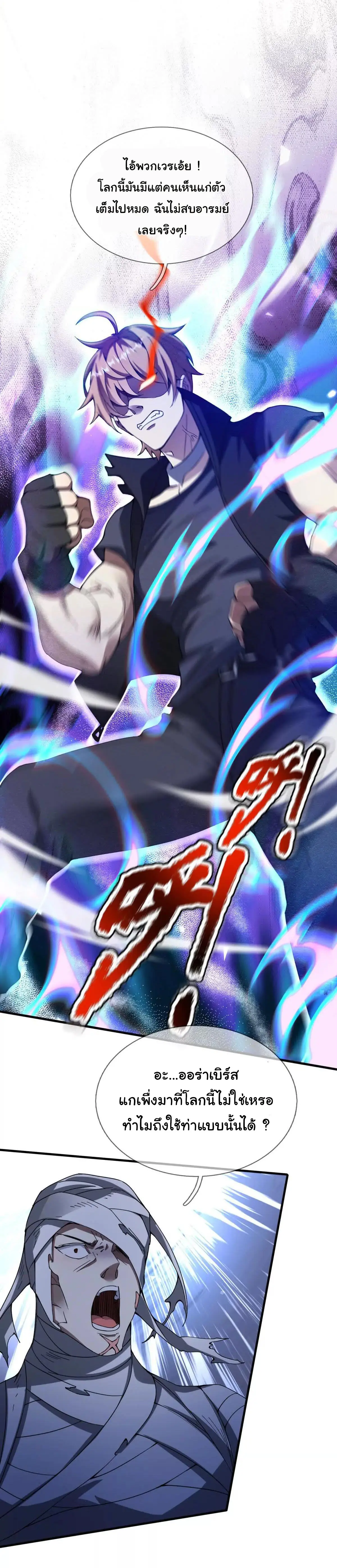 เงาของฉันคือโลลิสุดแกร่ง ( My Otherworldly Reincarnation With a Overpowered Girl as My Companion ) ตอนที่ 1 หน้า 32