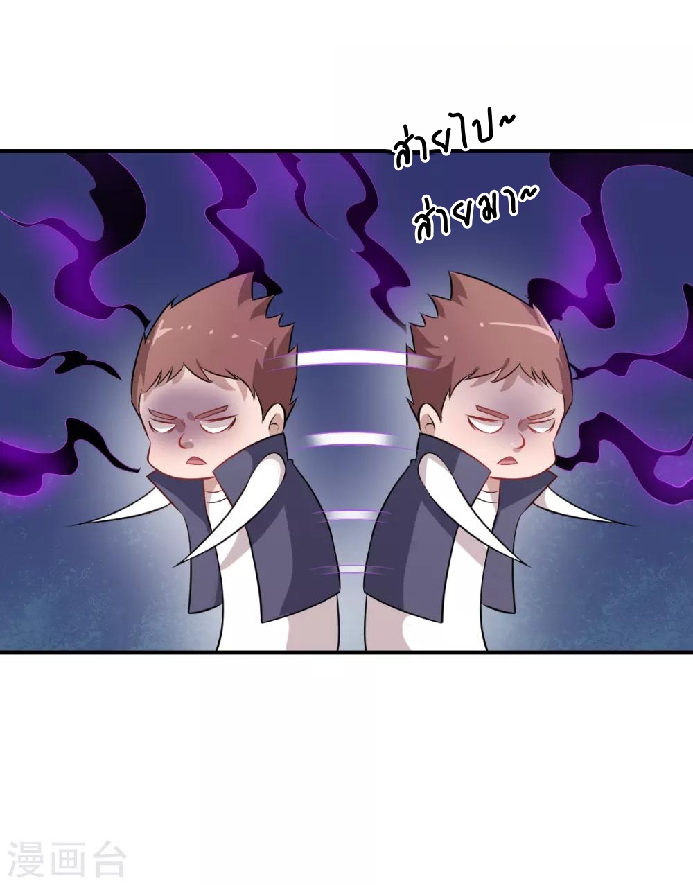 สุดยอดระบบอาจารย์ ตอนที่ 20 หน้า 12