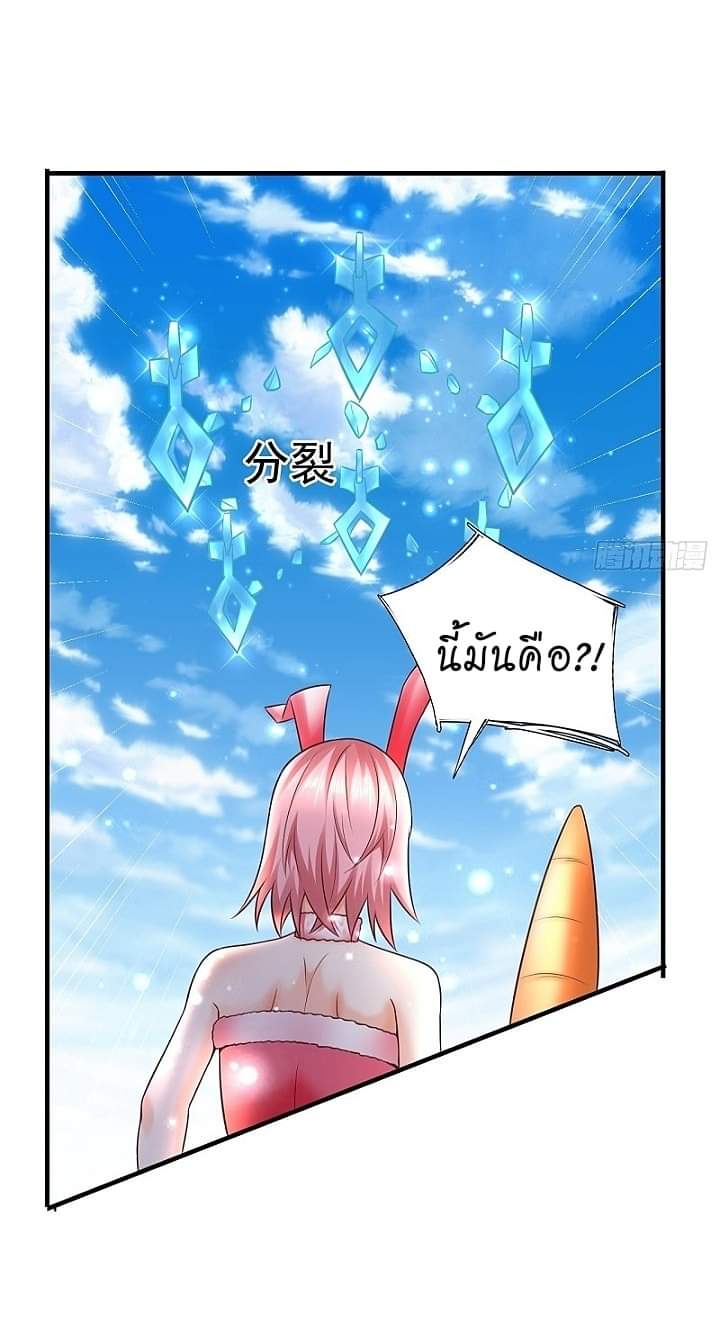 The best game master of the city – สุดยอดเซียนเกมแห่งคนร ตอนที่ 15 หน้า 5