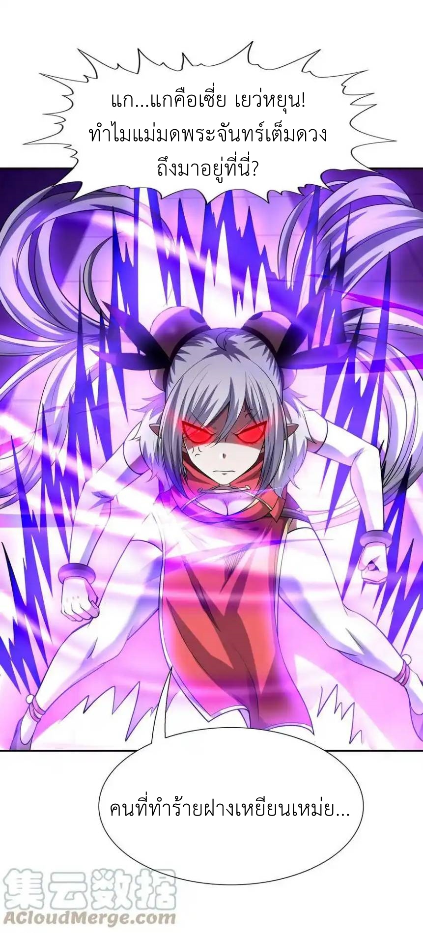 My Harem Is Entirely Female Demon Villains ตอนที่ 51 หน้า 16