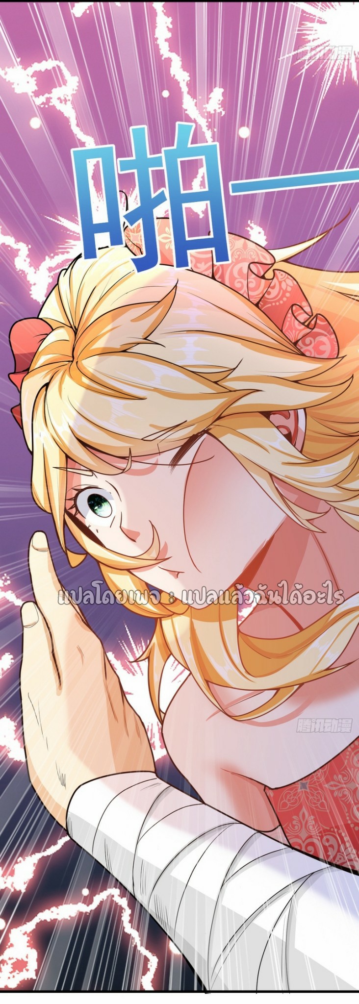 (ชนจีน)จุติเทพจักรพรรดิเกิดมาทั้งทีมีคะแนนเป็นล้าน ตอนที่ 8 หน้า 34