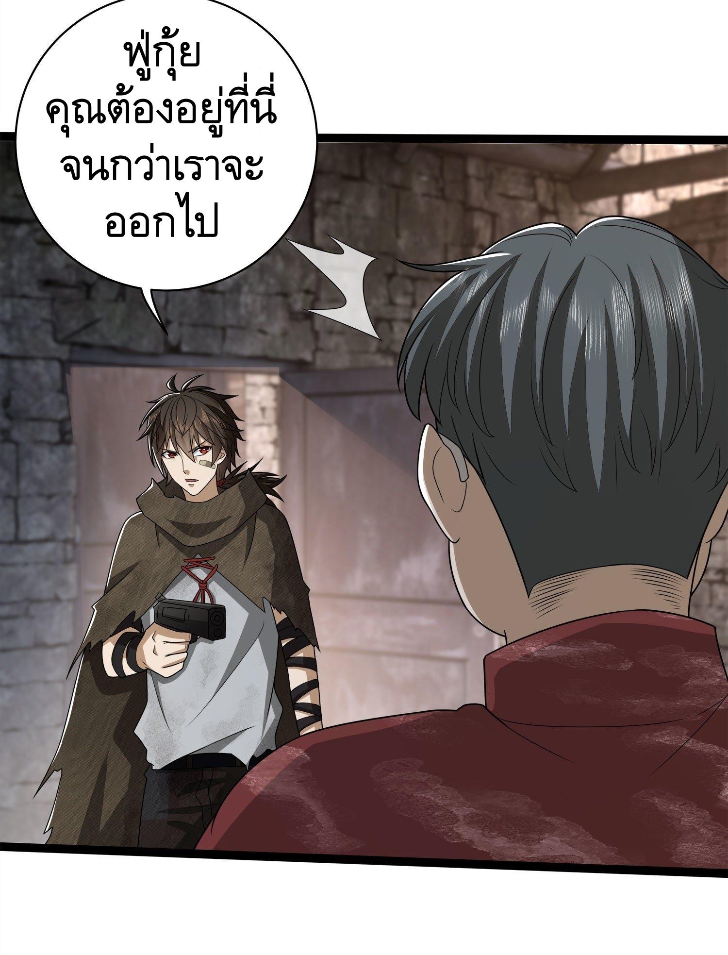 THE FIRST ORDER ตอนที่ 50 หน้า 38