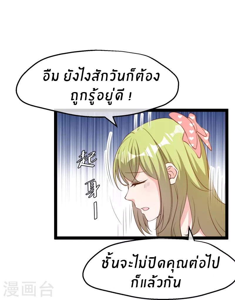 God Fisherman ตอนที่ 252 หน้า 24