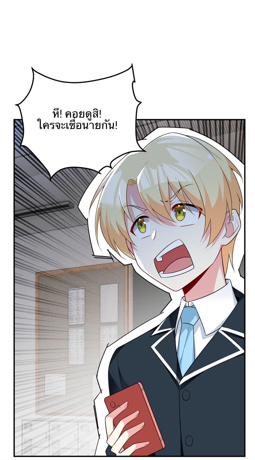 i eat soft rice in another world ตอนที่ 36 หน้า 15