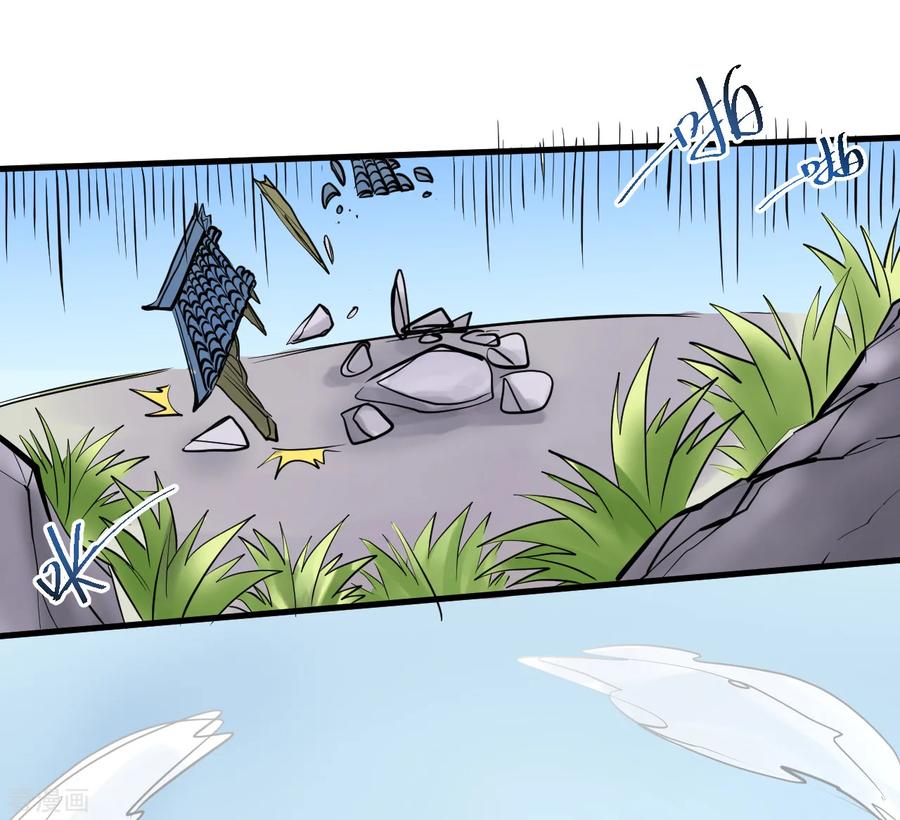 The Strongest Golden Kidney System ตอนที่ 30 หน้า 20