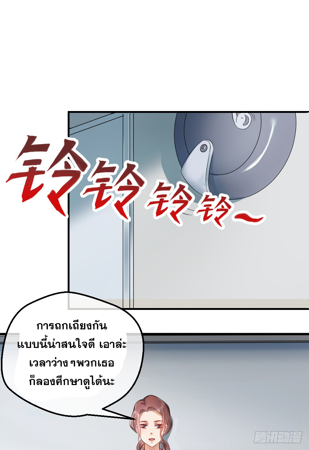 Peerless Genius System(ระบบอัจฉริยะไม่มีใครเหมือน) ตอนที่ 7 หน้า 34