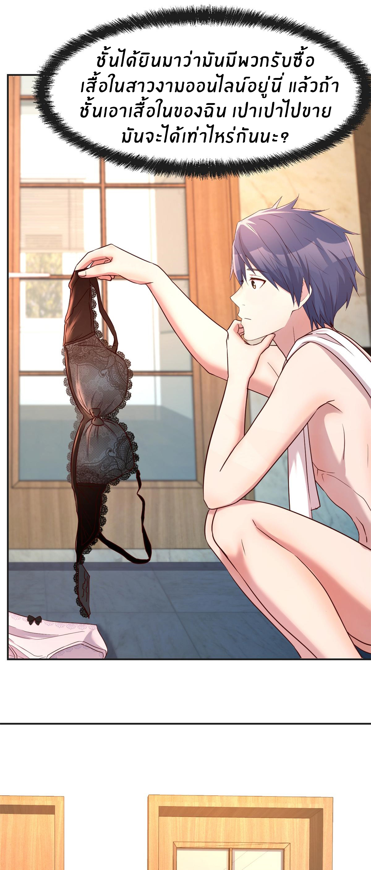 พี่สาวอยากเล่นคุณ ตอนที่ 35 หน้า 28