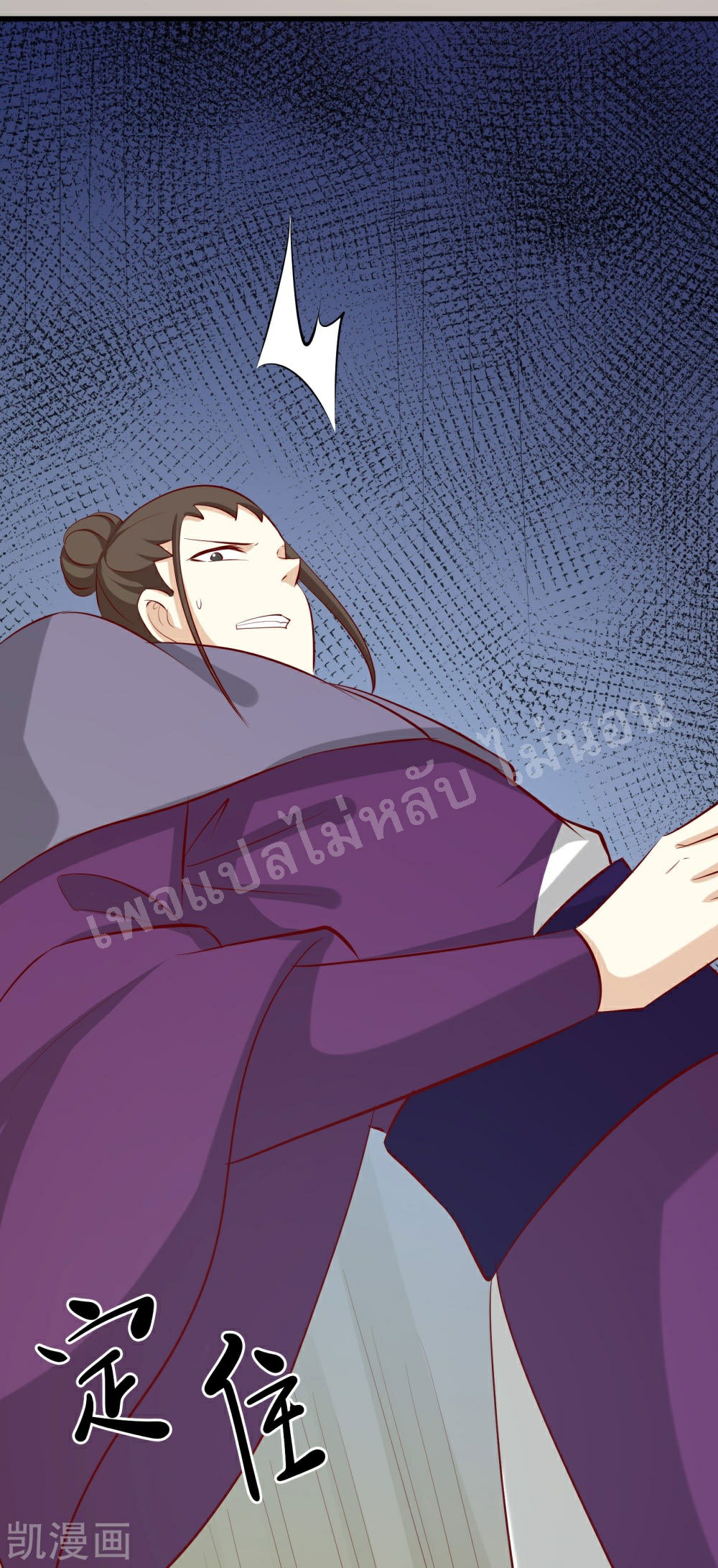 ฮาเร็มของข้ามีแต่ลูกศิษย์หญิงทั้งนั้น ตอนที่ 23 หน้า 35