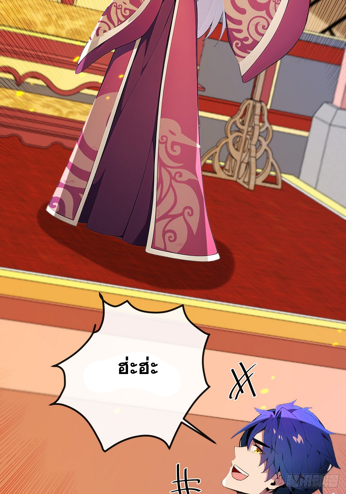 ระบบตัวเอก : ใต้หล้าแห่งนี้ข้าเป็นใหญ่ ตอนที่ 11 หน้า 16