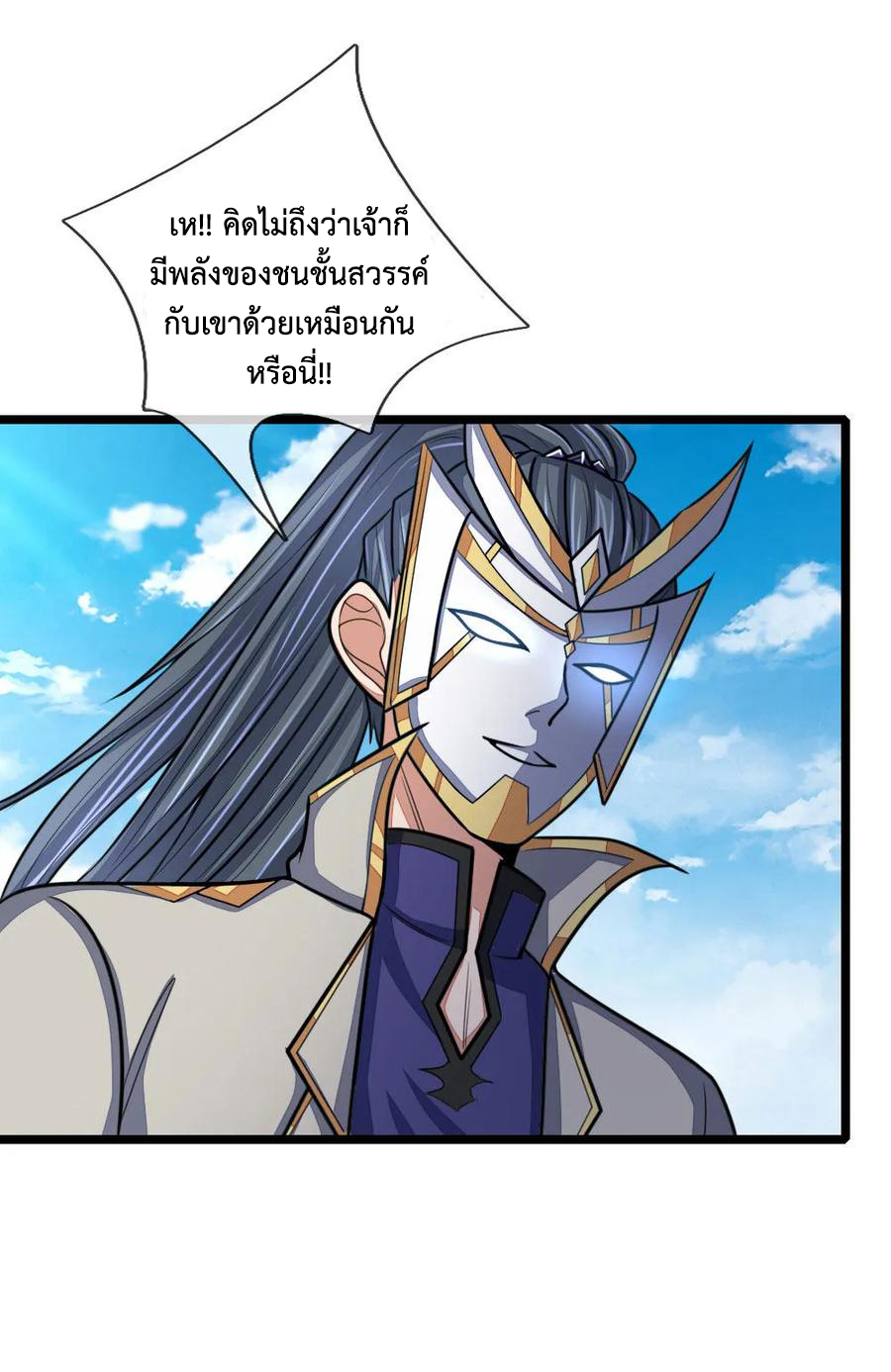 |.ตำนานราชันย์เทพสวรรค์ ตอนที่ 162 หน้า 21