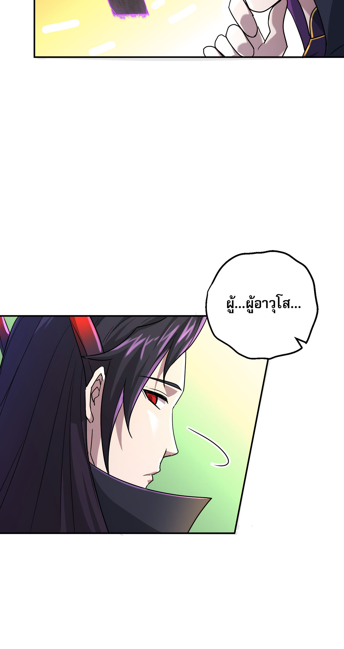 เกิดใหม่ในร่างบรรพบุรุษลัทธิมาร(จบ) ตอนที่ 2 หน้า 44