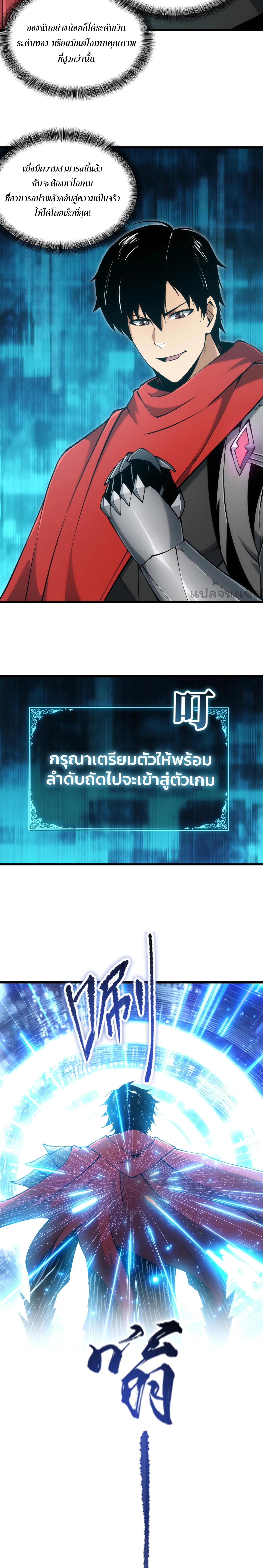 [อ่านฟรี] เกมออนไลน์: ฉันตีบวกได้ทุกอย่าง! ตอนที่ 2 หน้า 22