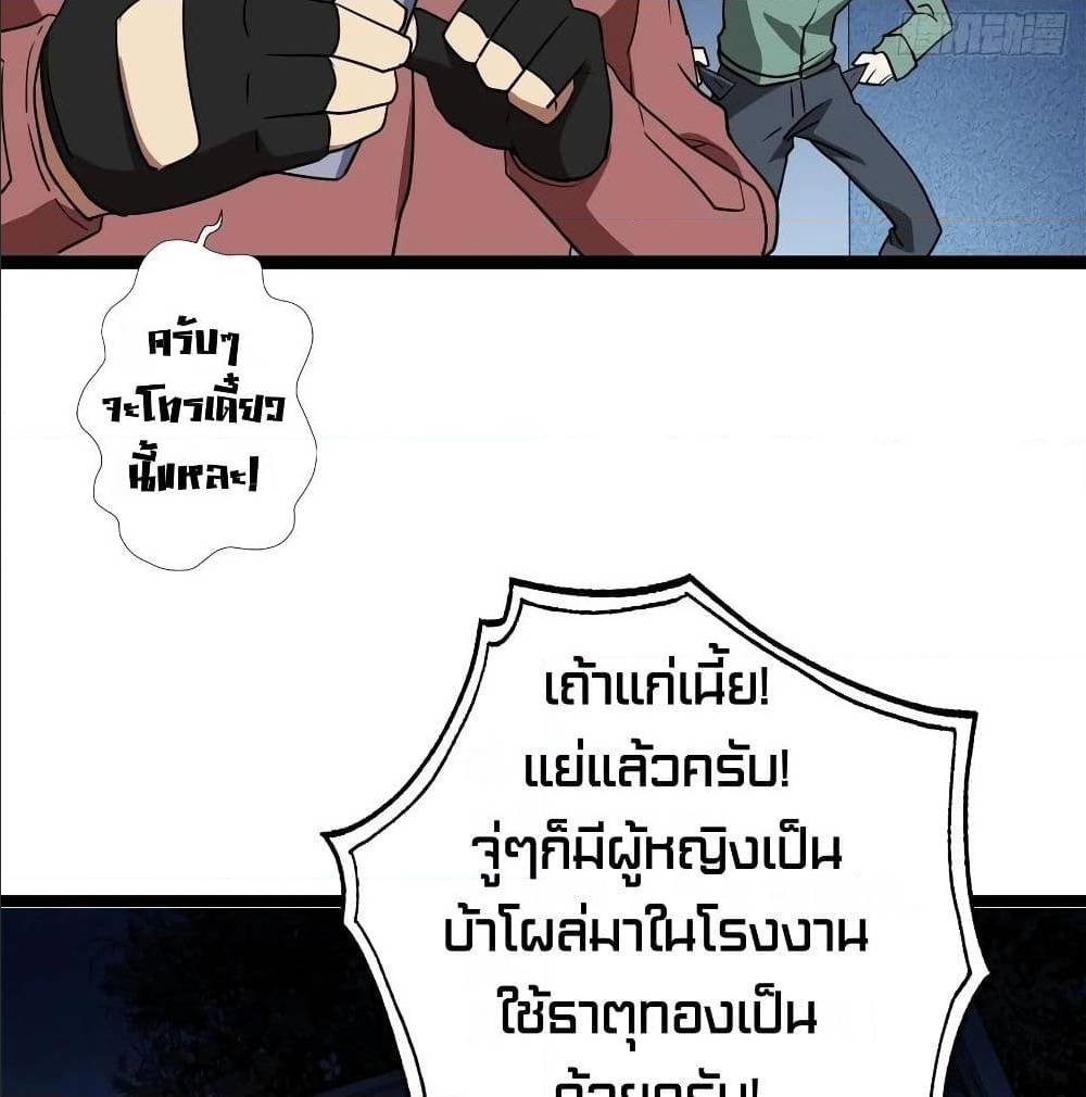 High energy strikes ตอนที่ 23 หน้า 41
