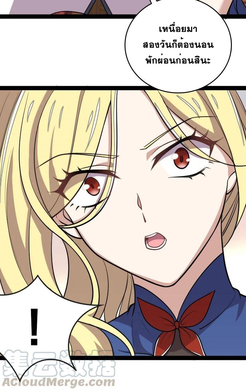 ชีวิตอันสันโดษของจักพรรดิ์หลินเกอ ตอนที่ 73 หน้า 46