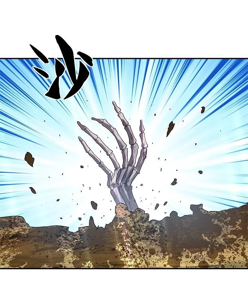 peerless battle spirit ตอนที่ 375 หน้า 39