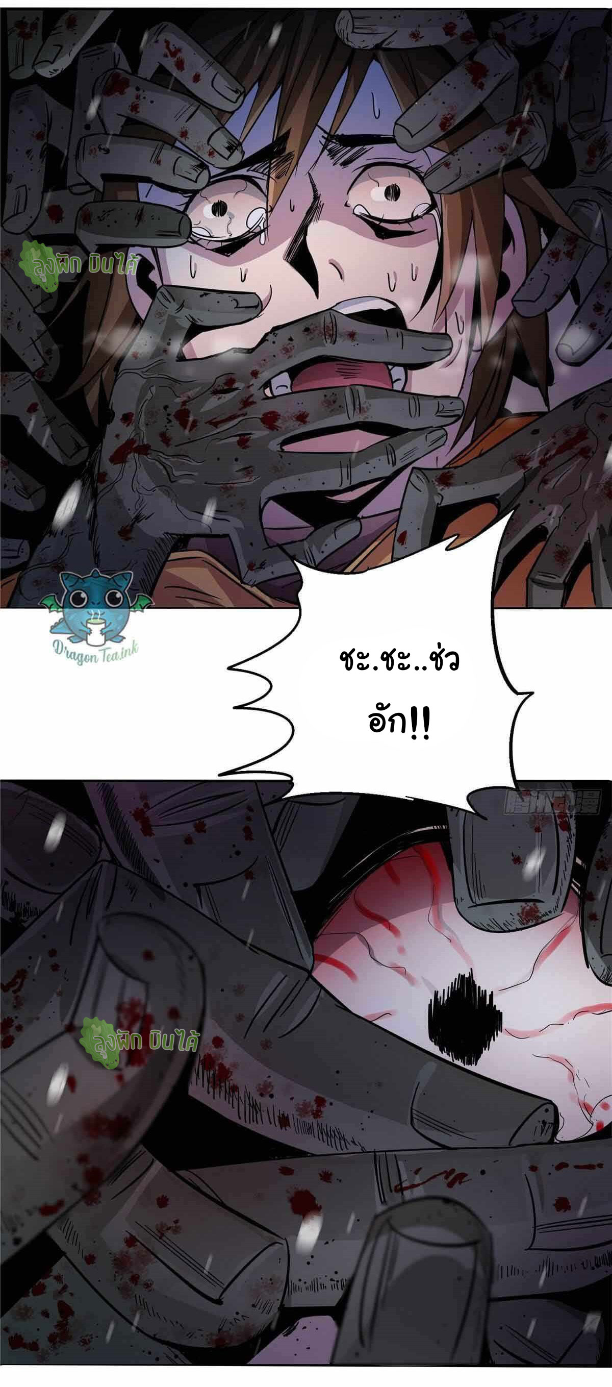 Northern Train X47 ตอนที่ 3 หน้า 55