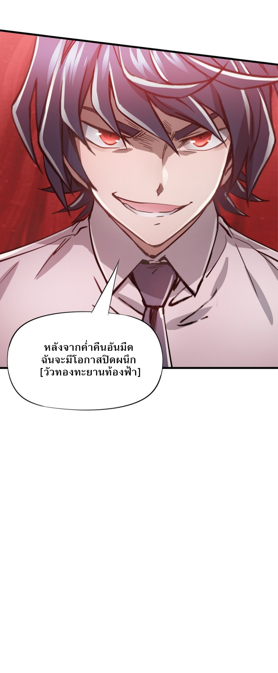 หัตถ์ของพระเจ้า ตอนที่ 10 หน้า 62