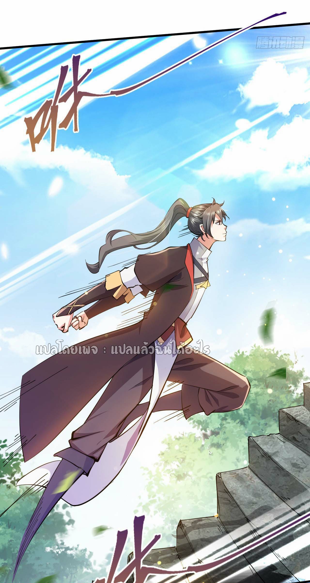 (ชนจีน)จุติเทพจักรพรรดิเกิดมาทั้งทีมีคะแนนเป็นล้าน ตอนที่ 53 หน้า 33