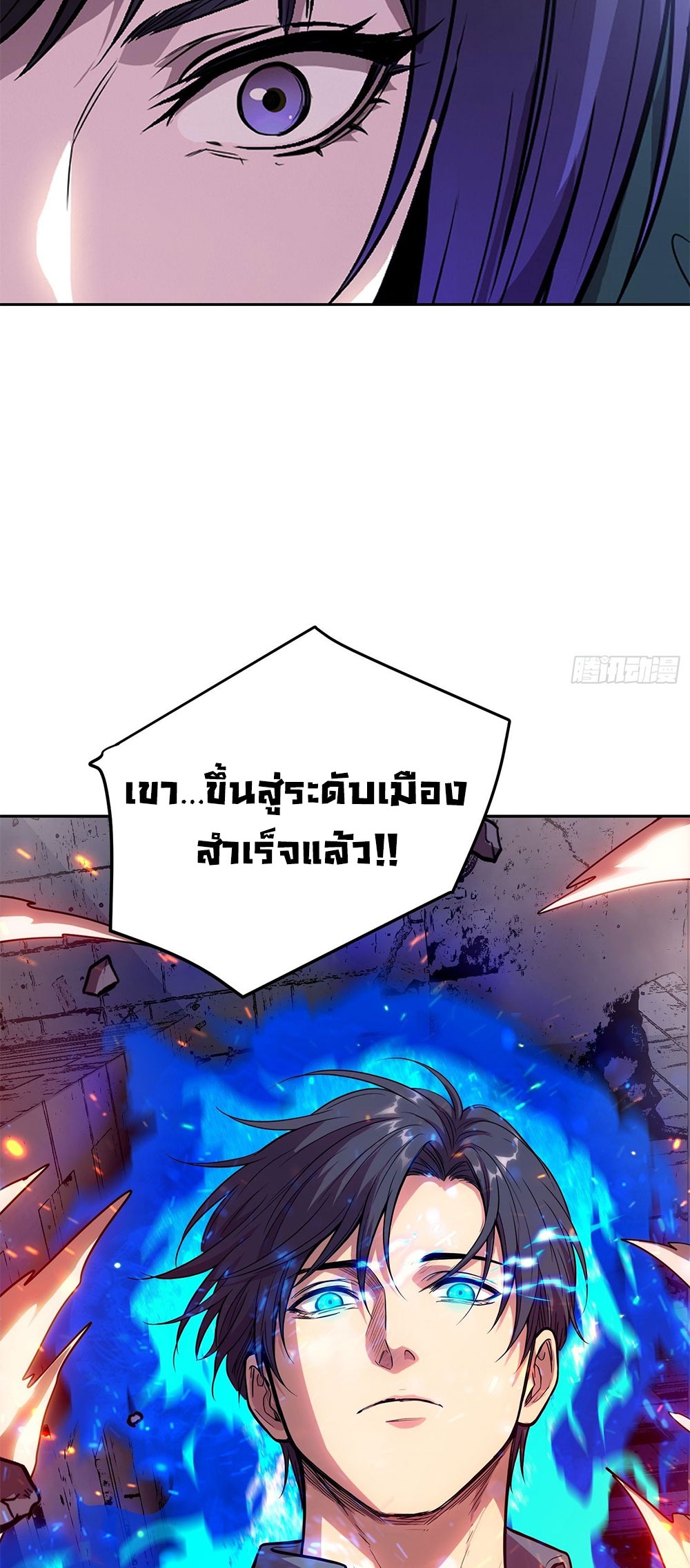 [Emo] Mood Disorder | โรคอารมณ์ คนคลั่งแดนวิปลาส ตอนที่ 58 หน้า 13