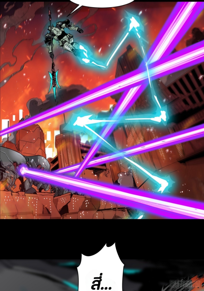 Legend of Star Genera ชนจีน ตอนที่ 35 หน้า 11