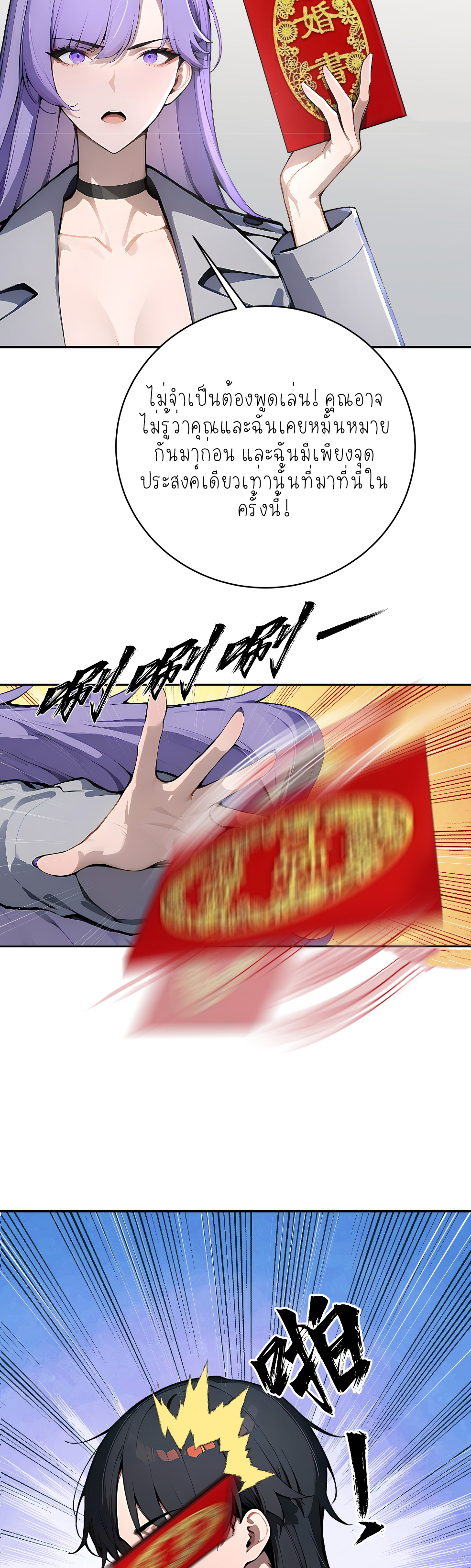 ราชาแห่งต้าซา~ ตอนที่ 2 หน้า 18