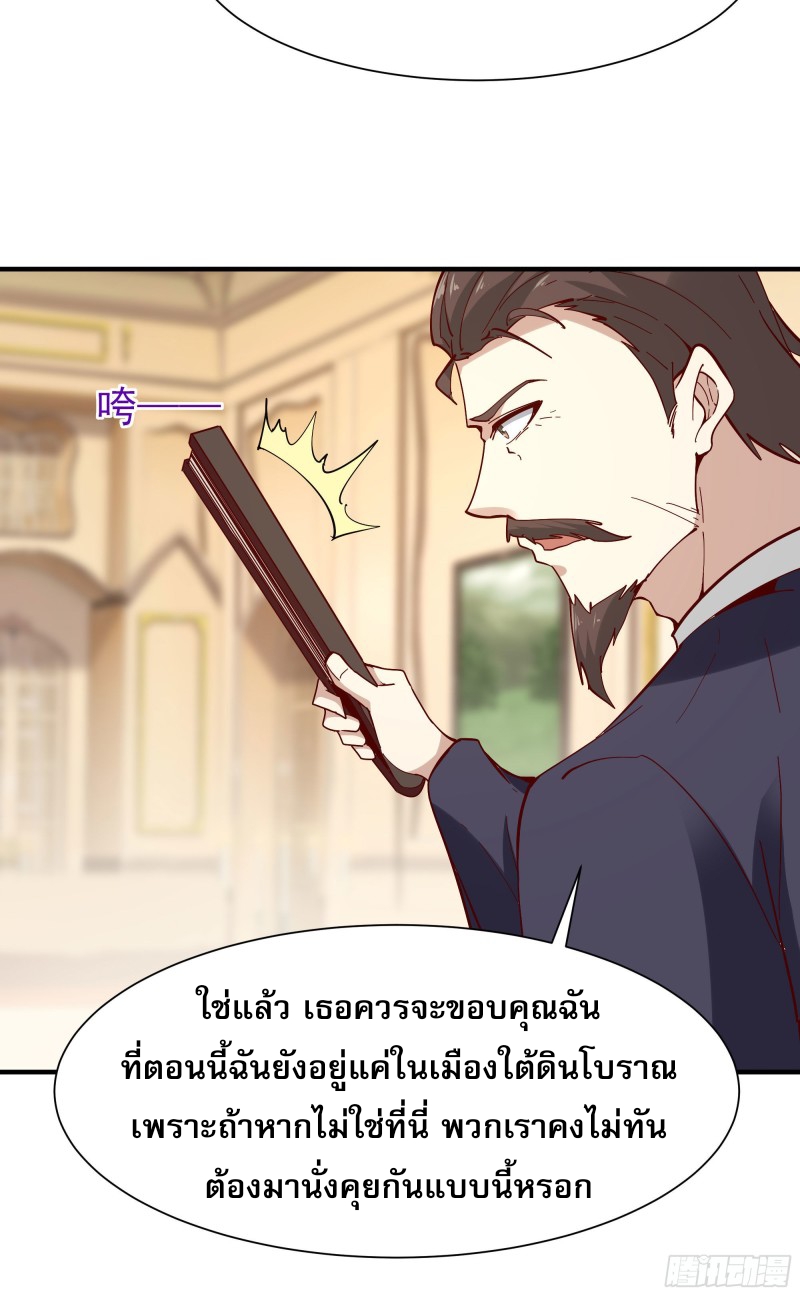 Rebirth City Deity - การเกิดใหม่ของเทพเซียนแห่งนคร ตอนที่ 34 หน้า 34
