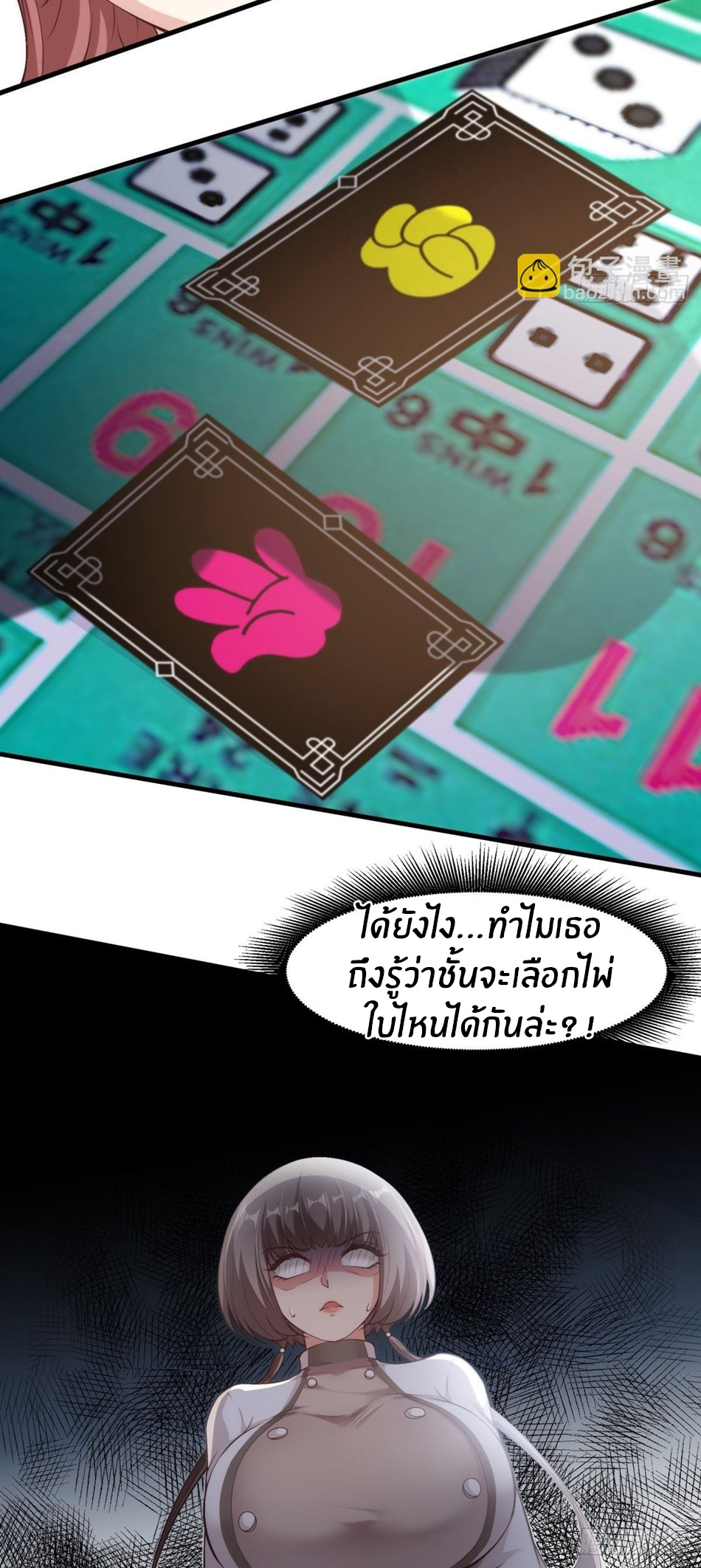 ขอล่ะอย่าเป็นที่ 1 เลย ตอนที่ 57 หน้า 29