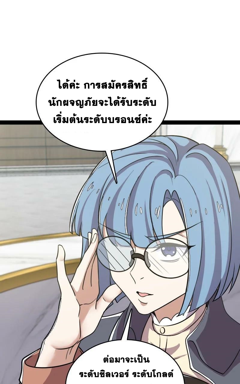 ชีวิตอันสันโดษของจักพรรดิ์หลินเกอ ตอนที่ 223 หน้า 27